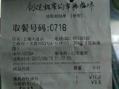 账单-85度C(大连店)