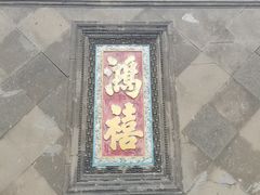 -张学良旧居陈列馆