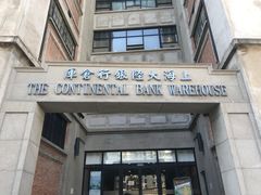 -上海四行仓库抗战纪念馆