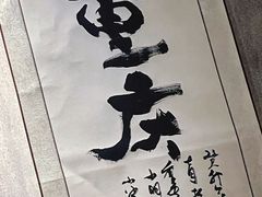 -周小明火锅(黑金冠社区店)