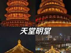 -隋唐洛阳城明堂天堂景区