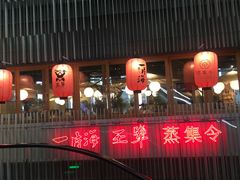 -日进一片海.生腌海鲜火锅.宵夜烧烤(三里屯总店)