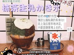 -WONDER ICE 萬得冰田(建設路总店)