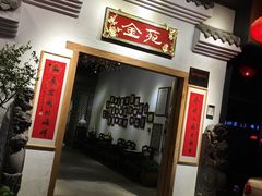 -金苑酒家·客家菜·广东老字号(万象店)