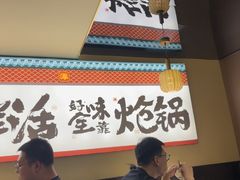 -涿派·炝锅鱼(涿州店)