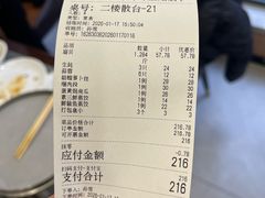 -渔家乐小海鲜(皇姑店)