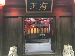 -江天生态园餐厅