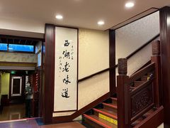 -楼外楼(西湖景区孤山路店)