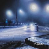 这是清晨和夜幕的行程 或许说是自我禁足到放逐