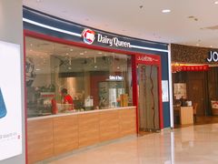 门面-DQ·蛋糕·冰淇淋(河东万达店)