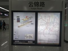 -云锦路(地铁站)