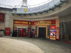-火鳳祥美蛙牛肉自助(青悦城店)