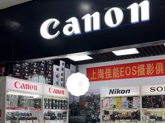 -佳能相机专卖店(新大陆数码馆店)