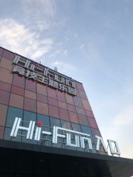 -嗨翻Hi-Fun竞技主题乐园·蹦床团建生日聚会(五棵松华熙店)