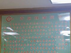 -青岛锅贴(四流中路店)