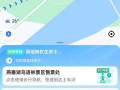 -燕塞湖鸟语林景区