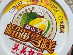 -澳门长洲糯米糍(柯打苏沙街店)