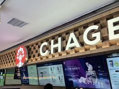 -霸王茶姬(上海静安大悦城店)