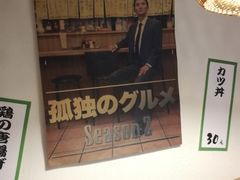 -和蕴日本料理