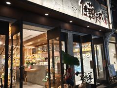 -佳藕天成(南宋御街店)