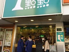 门面-1点点(环城北路店)
