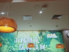 -菌乡缘·野生菌蒸汽鱼火锅(江边夜市店)