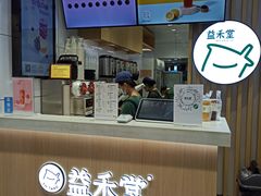 -益禾堂(海大店)