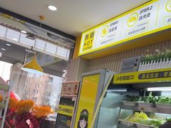 -小谷姐姐麻辣拌·麻辣烫(北辰店)