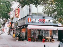 -老味道遵义虾子羊肉粉(兴关路店)