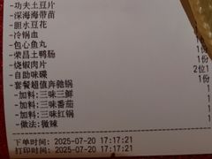 -晓宇重庆火锅(西安荟聚店)