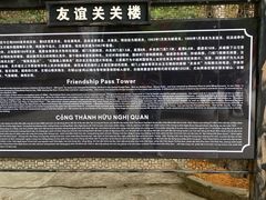 -友谊关景区