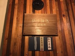 -仙峰天然面包(迎宾路店)