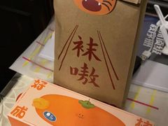 -泽田本家·铜锣烧(环贸店)