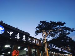 门面-睿柏云酒店-餐厅