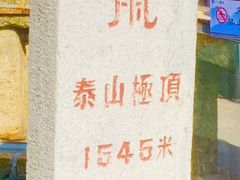 -泰山风景名胜区