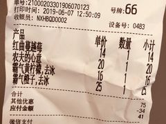 账单-奈雪的茶(凯德新都心店)