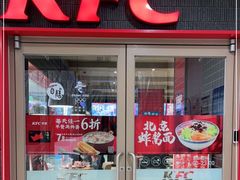 门面-肯德基(中鼎大厦店)