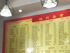 -嵊州美食(市心北路店)