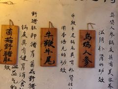 -五熟府(东方盐湖城店)