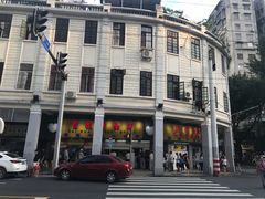 -百花传统甜品店(原址店)