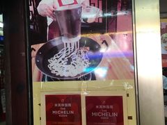 -老西关濑粉(文明路店)