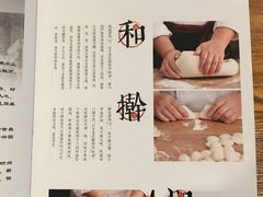 菜单-新兴园饺子馆(望京店)