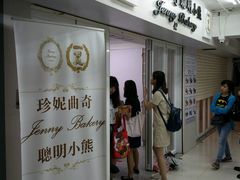 -珍妮曲奇聪明小熊(尖沙咀店)