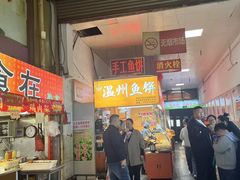 -大连熟食品交易中心