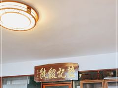 -蓝记云吞(正果店)