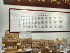 -成珠小凤饼(南华中路店)