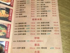 -桂在香知桂林米粉(红博中央公园店)