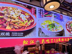 -川流不息·地道川菜·小龙虾(新松江路店)
