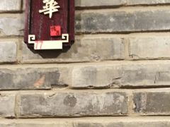 门面-鸭匠食府·挂炉烤鸭·新京菜(阜成路店)