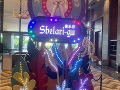 -清远熹乐谷温泉度假酒店